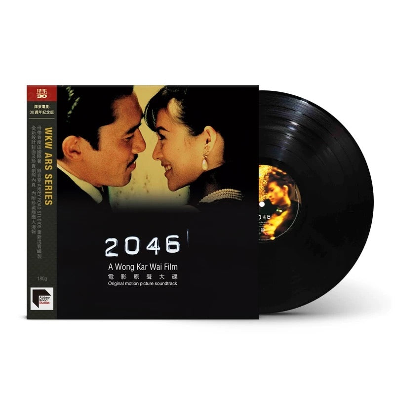 A Wong Kar Wai Film - 2046 Original Motion Picture Soundtrack LP
