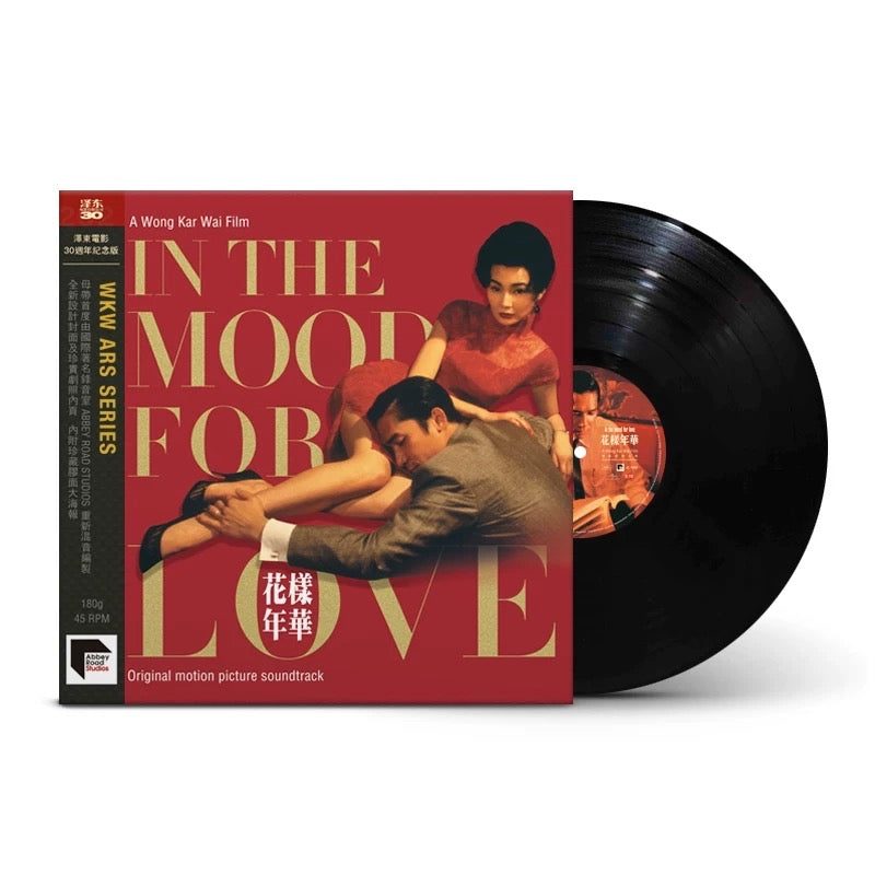 A Wong Kar Wai Film - In The Mood For Love Original Motion Picture Soundtrack LP
