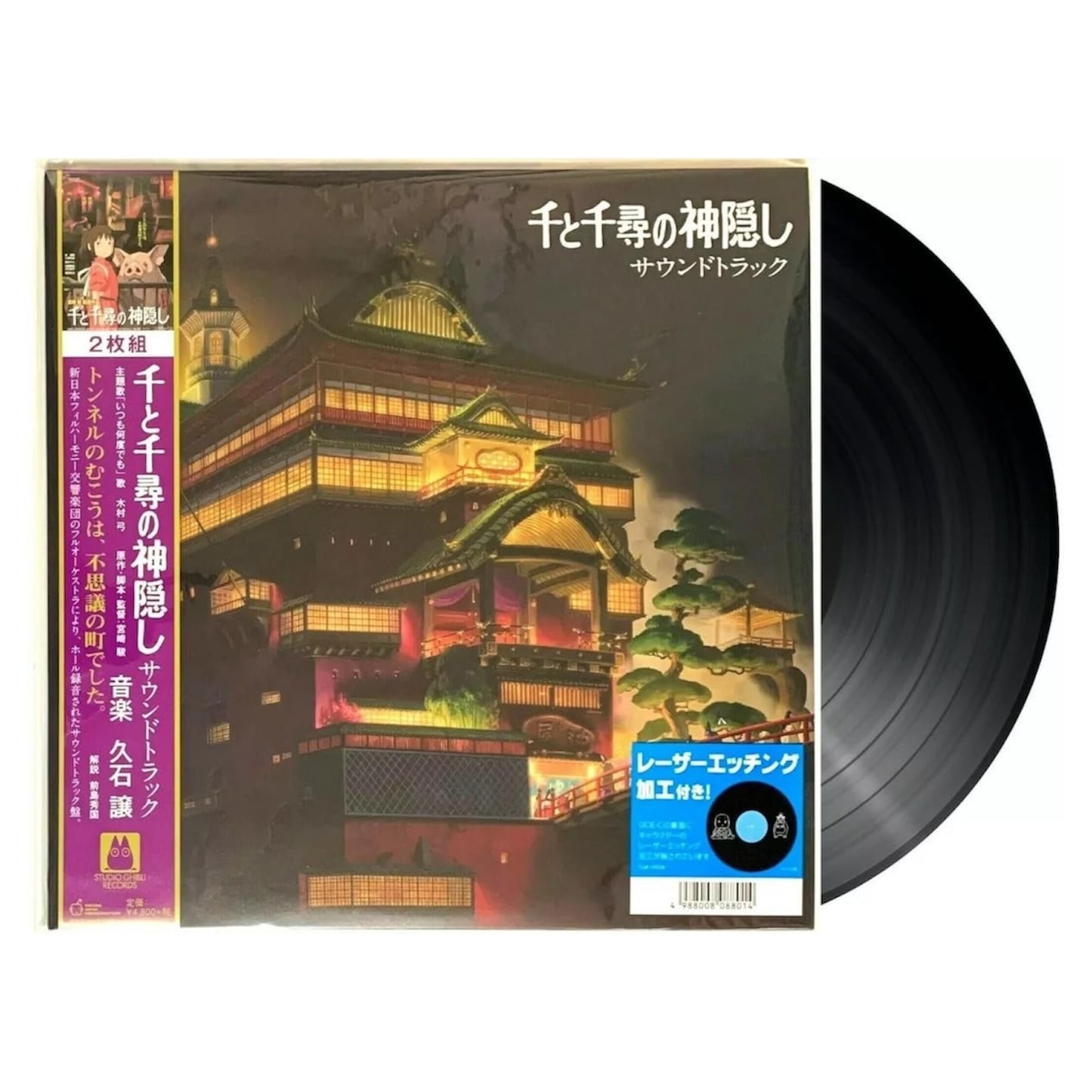 Studio Ghibli - Spirited Away Soundtrack 2LP