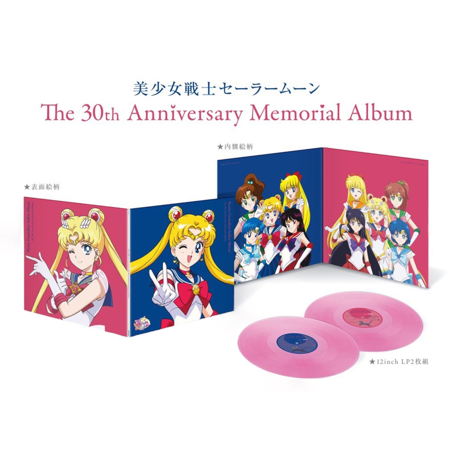 Pretty Guardian Sailor Moon: The 30th Anniversary Memorial Album LP Vinyl Record