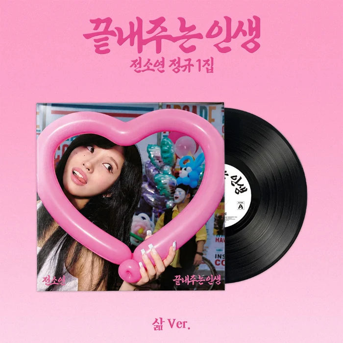 Soyeon - What a Wonderful Life (LIFE Ver.) Vinyl LP