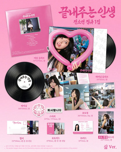 Soyeon - What a Wonderful Life (LIFE Ver.) Vinyl LP